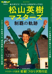 ゴルフダイジェスト 2021年 6月号臨時増刊