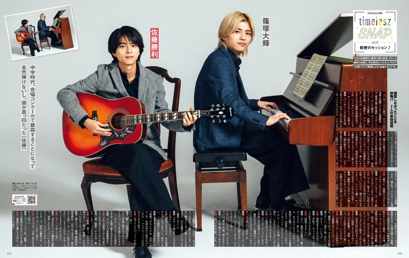 timelesz「timelesz SNAP」