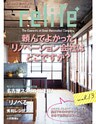 リライフプラスVol.１３