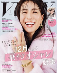 VERY（ヴェリィ） 2026年1月号
