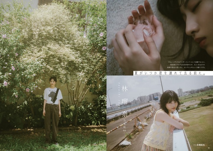 林瑠奈（乃木坂46）・アンダーメンバーで活動する林瑠奈の“今”の思いを、ロングインタビューで迫る。