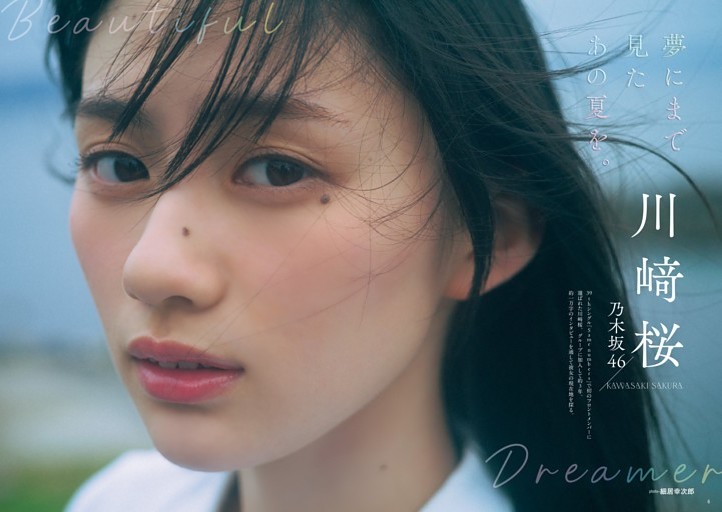 【大型配送タイプ】瀬戸康史さん掲載4ページ（ポスターサイズ） 2025年最新】瀬戸康史写真集の人気アイテム - メルカリ