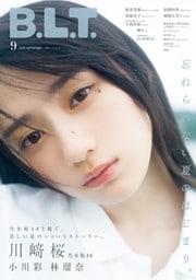 B.L.T. 2025年9月号