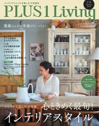 PLUS1 Living No.86