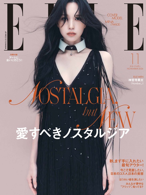 エル・ジャポン 2026年11月号