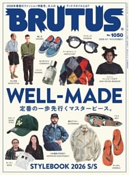 BRUTUS 2026年 4月1日号 No.1050