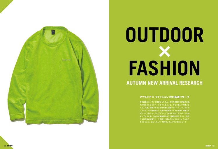 OUTDOOR × FASHION AUTUMN NEW ARRIVAL RESEARCH