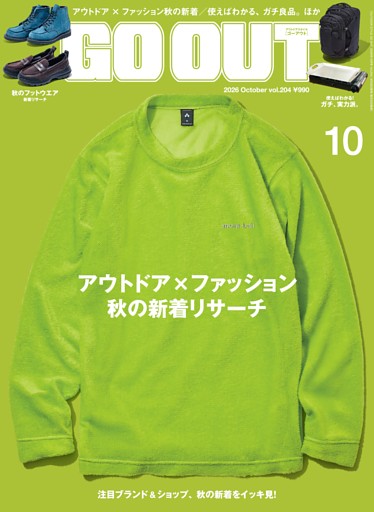 GO OUT 2026年10月号 Vol.204