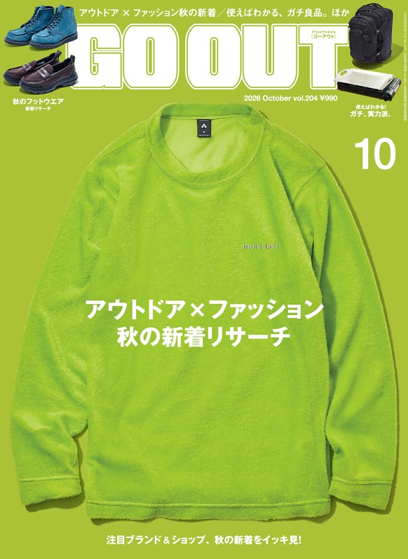 GO OUT 2026年10月号 Vol.204