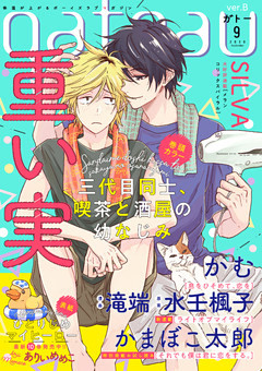 gateau (ガトー) 2020年9月号[雑誌] ver.B