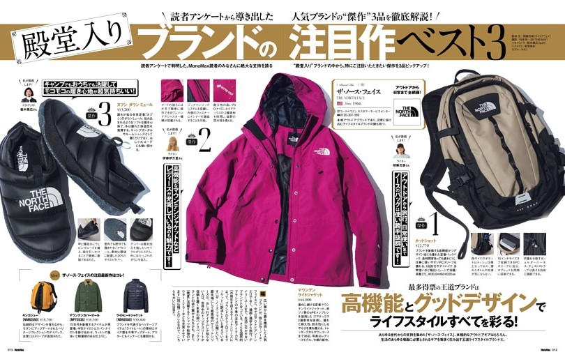 殿堂入りブランドの注目作ベスト3