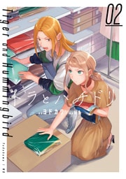 トラとハチドリ（２）