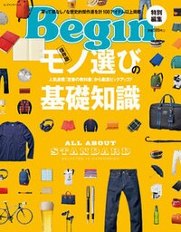 モノ選びの基礎知識