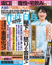 週刊誌 916fA7l5M-L._UF350,350_QL50_.jpg