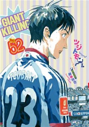 ｇｉａｎｔ ｋｉｌｌｉｎｇ 電子書籍 コミック 小説 実用書 なら ドコモのdブック