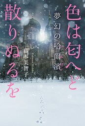 色は匂へど散りぬるを