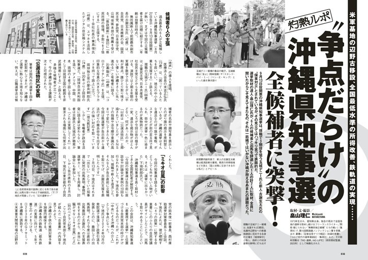 週刊ポストの最新号 | dマガジンなら2,400誌以上の人気雑誌が読み放題！