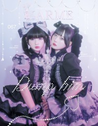 LARMEの最新号 | dマガジンなら2,400誌以上の人気雑誌が読み放題！