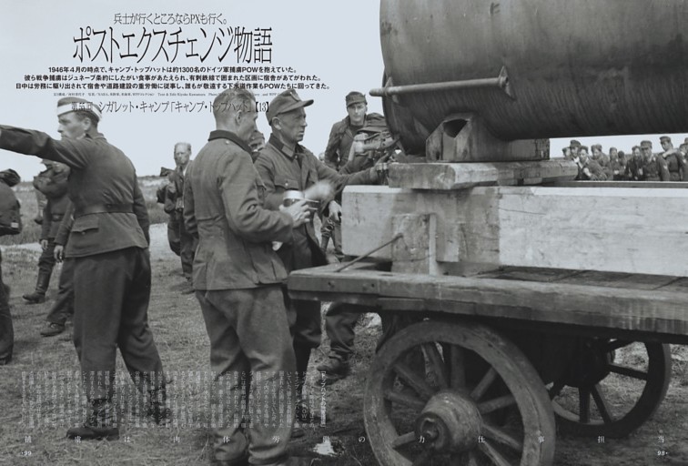 【連載企画】兵士が行くところならPXも行く。ポスト エクスチェンジ物語 第55回　シガレット・キャンプ「キャンプ・トップハット」【13