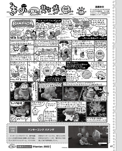 【マンガ】きの散歩　高橋きの