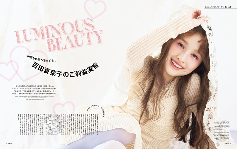 Part1　内側も外側も光ってる！　百田夏菜子のご利益美容