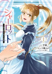 Amazon.co.jp: 履いてください、鷹峰さん 9巻 : おもちゃ