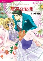 ハーレクインコミックス セット　2026年 vol.470