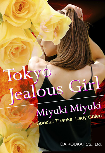 Tokyo Jealous Girl