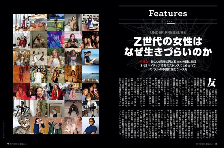 米社会　Z世代の女性はなぜ生きづらいのか