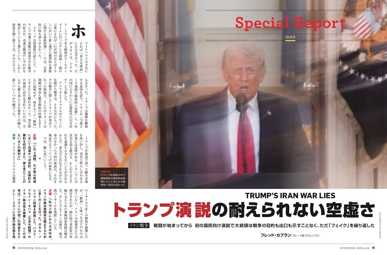 イラン戦争　トランプ演説の耐えられない空虚さ