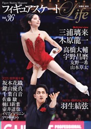 フィギュアスケートLife Vol.36 | dマガジンなら人気雑誌が読み放題！