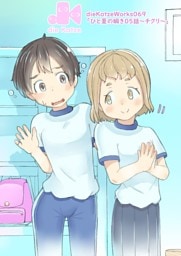 「ひと夏の瞬き05話～チクリ～」