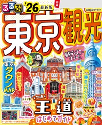 るるぶ 1983年2月号 九州再発見の旅 るるぶ 1983年2月号 九州再発見の旅 雑誌