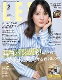 LEE 2026年5月号