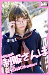 hobby graph 制服さんぽ Vol.4.5 はじめ(眼鏡Ver.)