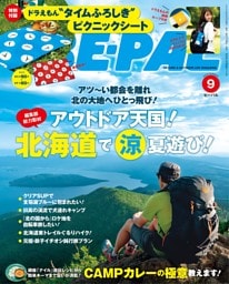 BE-PAL (ビーパル) 2025年 9月号