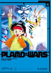 プラモウォーズ 4