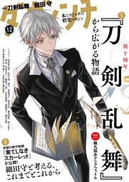 ダ・ヴィンチ 2025年5月号 | dマガジンなら人気雑誌が読み放題！