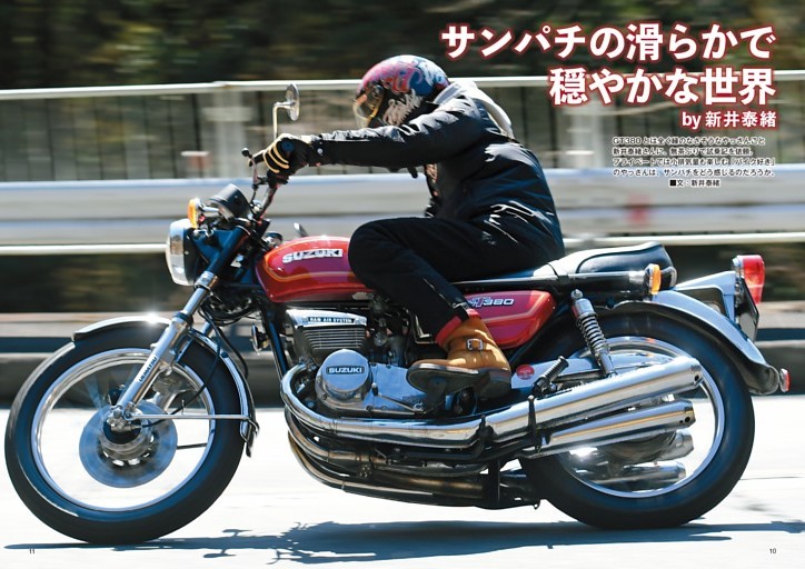 【特集1】サンパチの滑らかなで穏やかな世界　by 新井泰緒