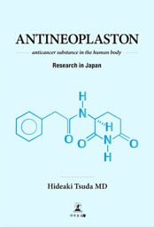 ANTINEOPLASTON　-anticancer substance in the human body-