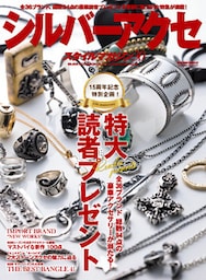 シルバーアクセスタイルマガジン vol.30