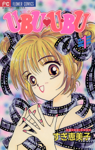 U・BU U・BU