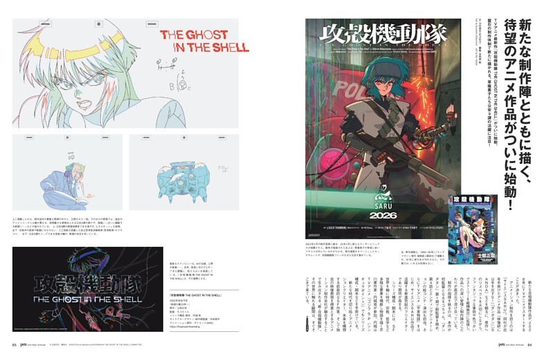 新たな制作陣とともに描く、待望のアニメ作品がついに始動！