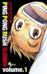 PING PONG RUSH(1)