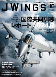J Wings（ジェイウイング）2024年10月号