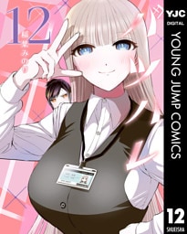 バツハレ 12