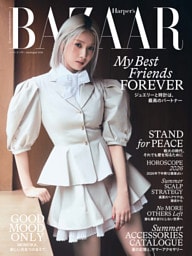 Harper’s BAZAAR ハーパーズ バザー 2026年7・8月合併号