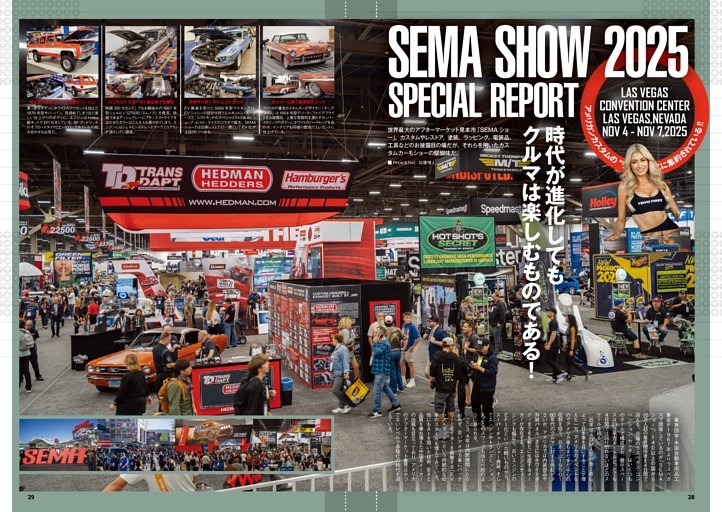 SEMA SHOW 2025 (アメ車マガジン) | dマガジン
