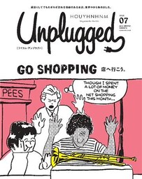 ＨＯＵＹＨＮＨＮＭ　Ｕｎｐｌｕｇｇｅｄ　ＩＳＳＵＥ　０７　２０１８　ＳＰＲＩＮＧ　ＳＵＭＭＥＲ