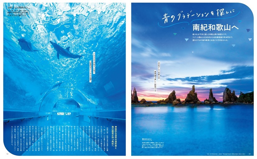 青のグラデーションを探しに 南紀和歌山へ